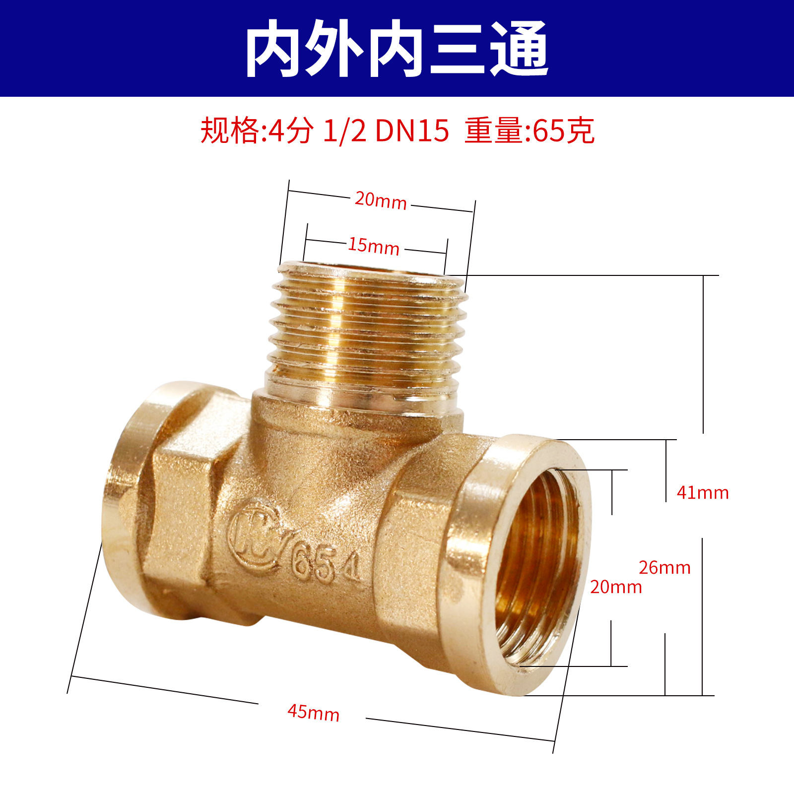 4호 : 내외부 65그램 (654)
