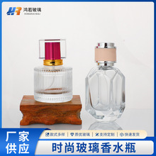现货批发方形卡口香水瓶小容量化妆品玻璃瓶喷雾瓶香水分装瓶空瓶
