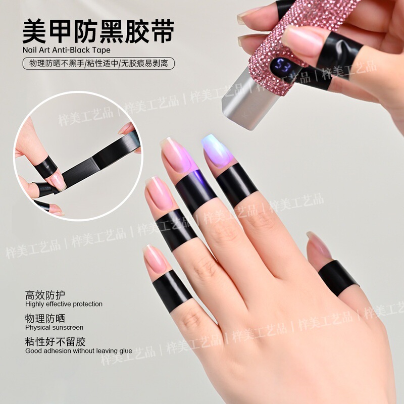 Nail anti-tanning tape, physical anti-tanning sticker, easy to peel off, UV isolation protection, opaque sun protection tool Nail anti-tanning tape, physical anti-tanning sticker, easy to peel off, UV isolation protection, opaque sun protection tool