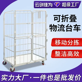 仓储笼;周转箱;其他仓储设备