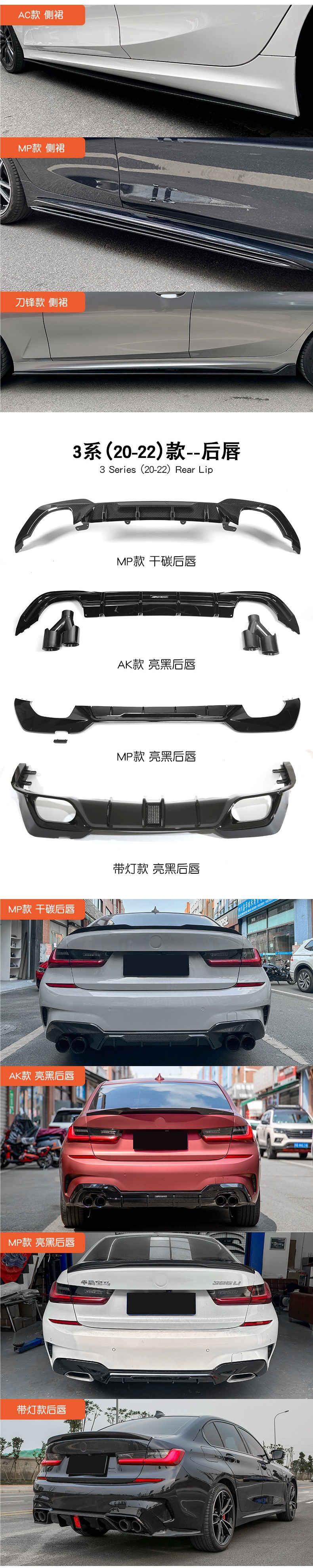 Suitable for BMW New 3 Series, including front lip, rear lip, and carbon fiber front grille, as well as the Black Warrior M340 MP Night Edition body kit