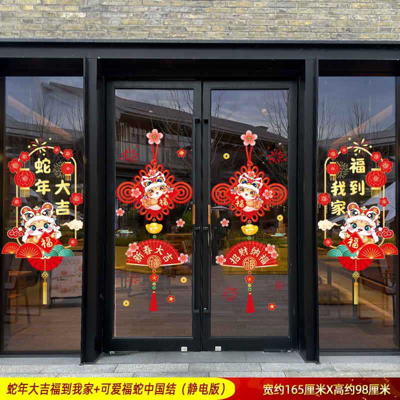 Good fortune in the Year of the Snake comes to my house + Cute Lucky Snake Chinese Knot (static version)