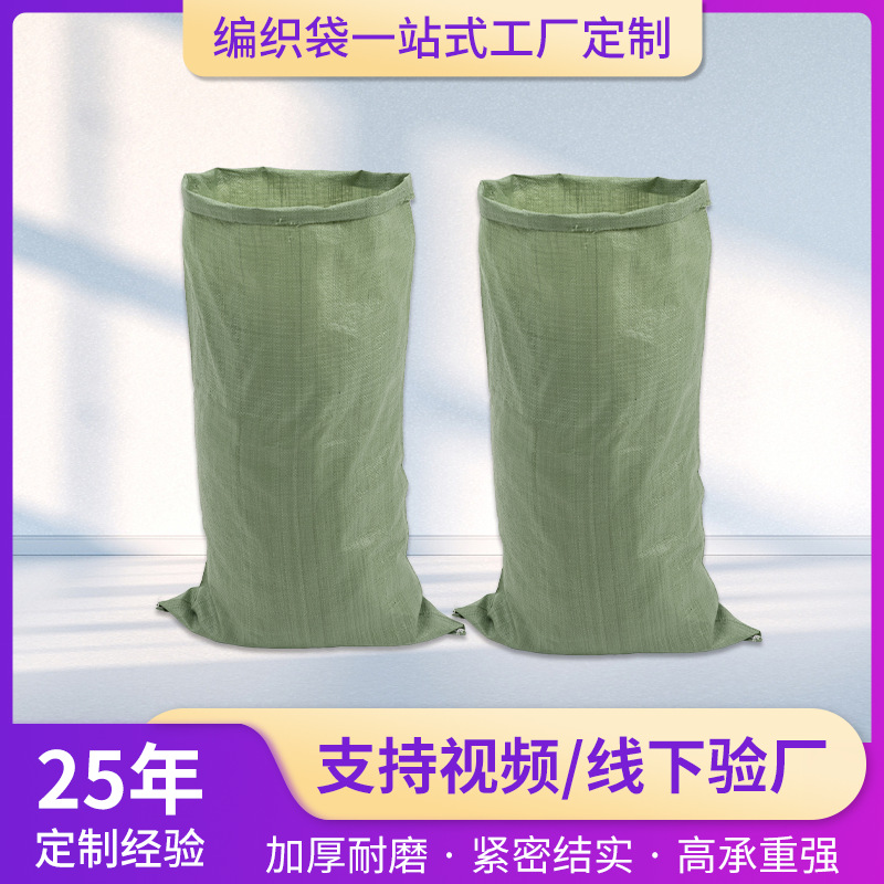 Embalaje logístico de película verde gris bolsas de piel de serpiente grandes PP expresas embalaje plástico saco tejido bolsa de producción personalizada