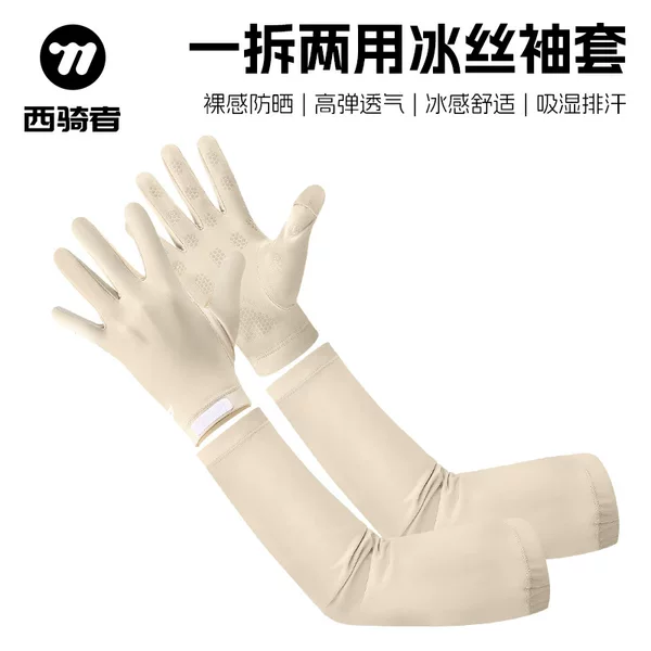 Western Rider Sun Protection Gloves with Integrated Ice Silk Sleeves for Women, Summer UV Protection for Driving and Cycling