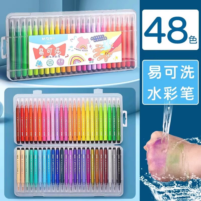 水彩笔儿童可水洗不脏手彩笔幼儿园小学生水性彩色笔24色画画笔易|undefined