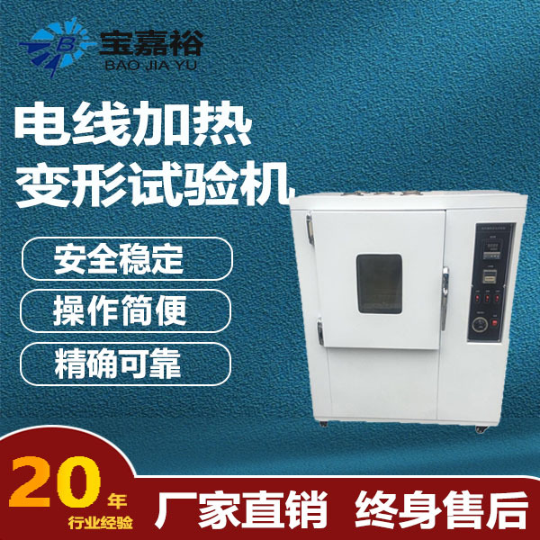 电线电缆自然通风老化机实验箱 橡胶塑料通风老化环境检测设备