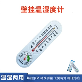 温湿度计;玻璃温度计;其他温湿度表