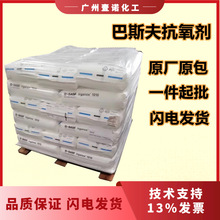 ��˹������1010 168 �����������Ƽ� basf����������1098