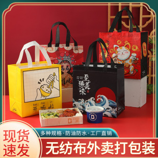 Wholesale Thickened Load-Bearing Insulation Ready-Made Coated Non-Woven Handbag Cooked Food Large Milk Tea Takeaway Packaging Bag