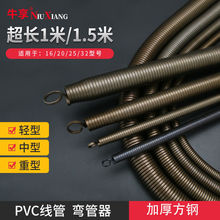 弹簧弯管器PVC重型线管省力铝塑管弯管器工地专用1寸/6分4分/3分