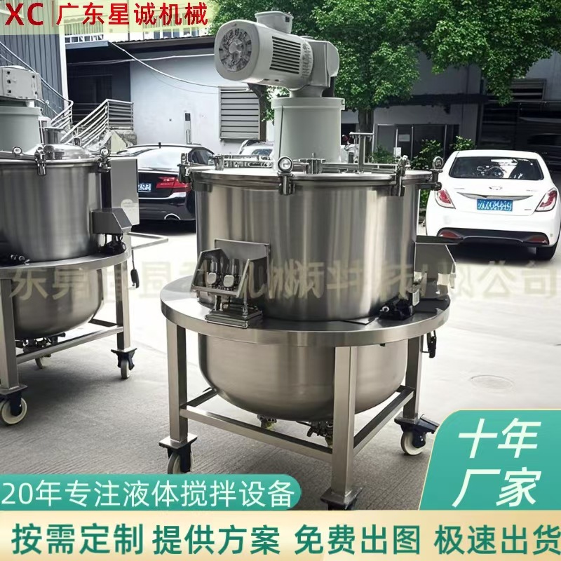 生产厂家立式304不锈钢搅拌罐液体电加热搅拌机多功能化工配料罐