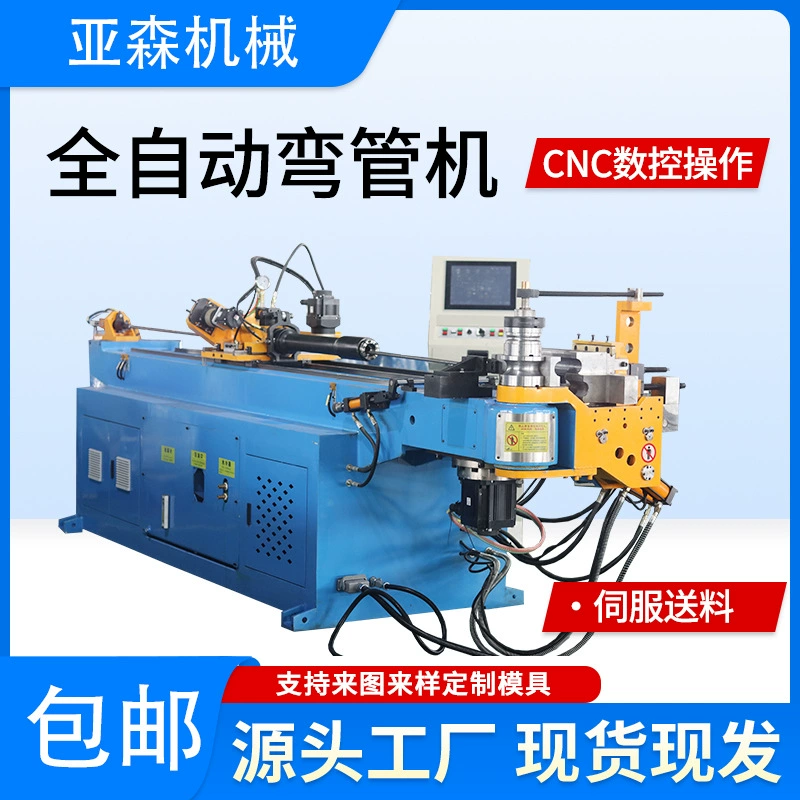Механическое оборудование сервополностью автоматический трубочный станок для формования и обработки изгиба металлической стальной трубы станок с ЧПУ гибочный станок