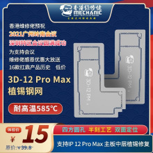 �S���� �m����O���֙CIP12/mini/12PRO Max�Ќ�����3Dֲ�a䓾W