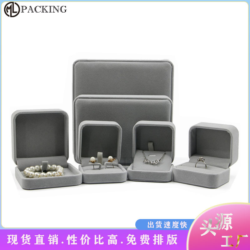 现货圆角绒布戒指吊坠项链耳钉首饰盒 灰色绒布珠宝包装盒