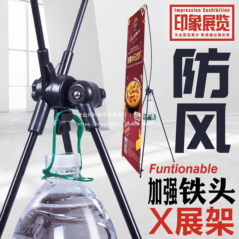 户外防风x展架60x60 80x80海报架子广告架易拉宝支架婚庆挂画架