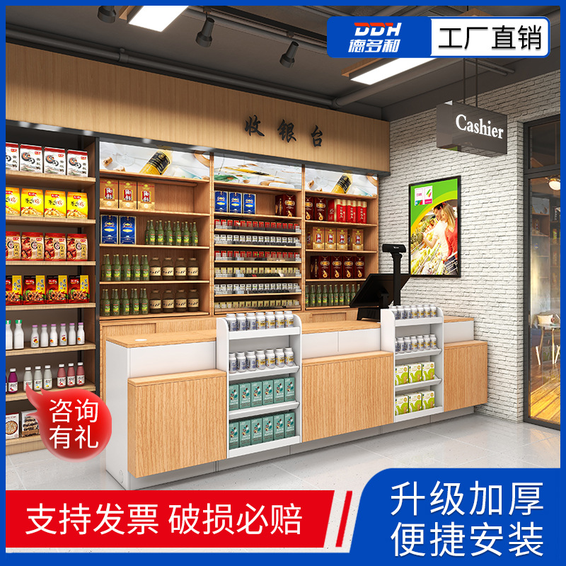 超市收银台木质前台药店文具店便利店母婴店零食店转角收银台柜