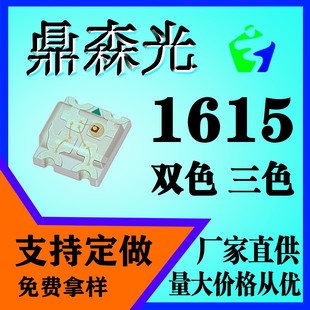 0603/1615�pɫ������ɫ����ȫ�� LED�l����O��--1615RGB--led