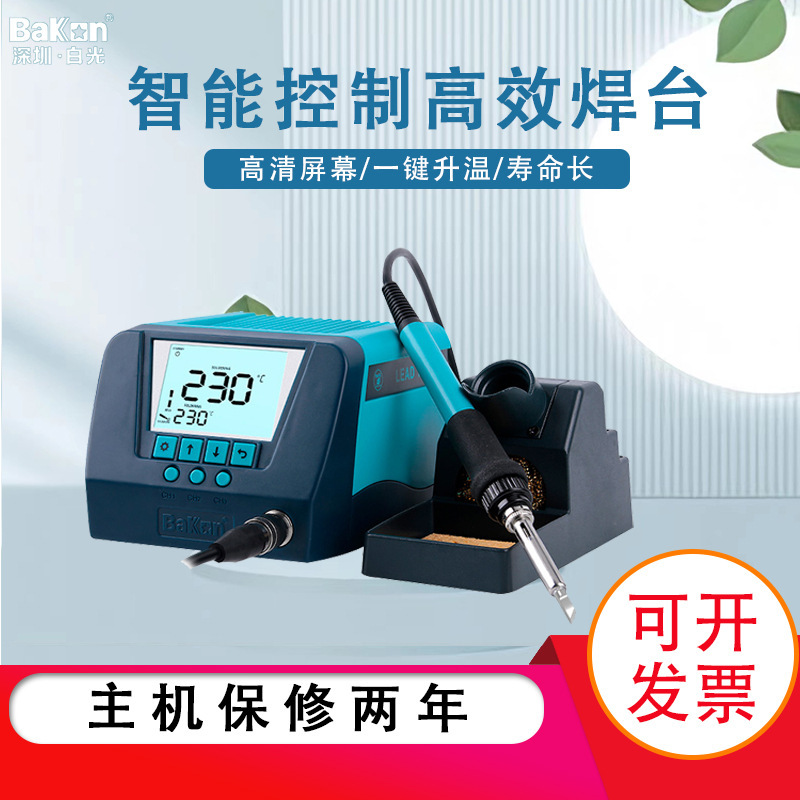 白光新品60W高频可调温恒温电烙铁数显维修90W焊台工业级自动休眠
