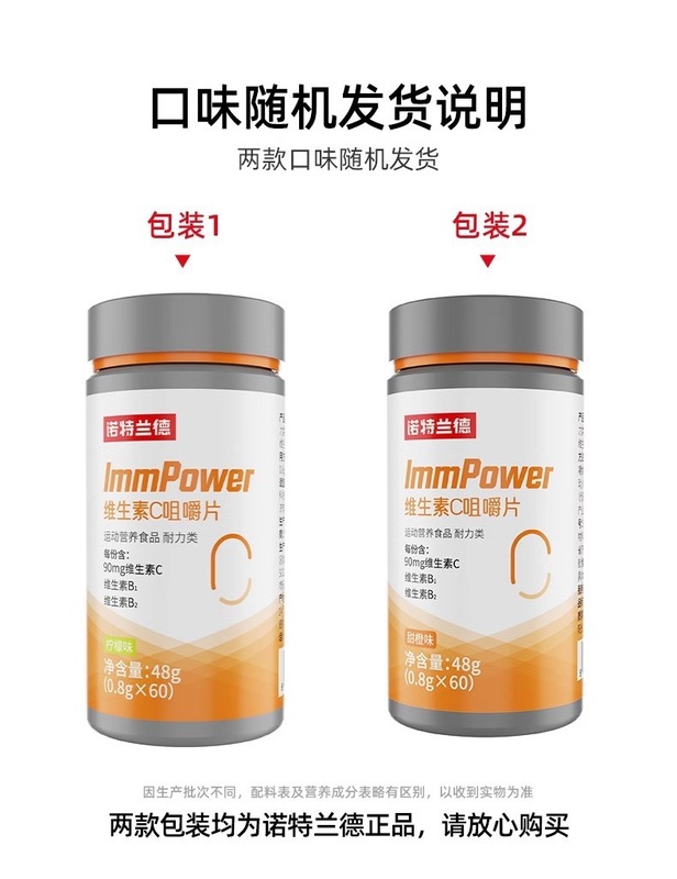 ノット. ランド血橙複合b族ビタミンC咀嚼片カルシウム片益生菌葉黄素エステル亜鉛マグネシウムニコチン酸|undefined