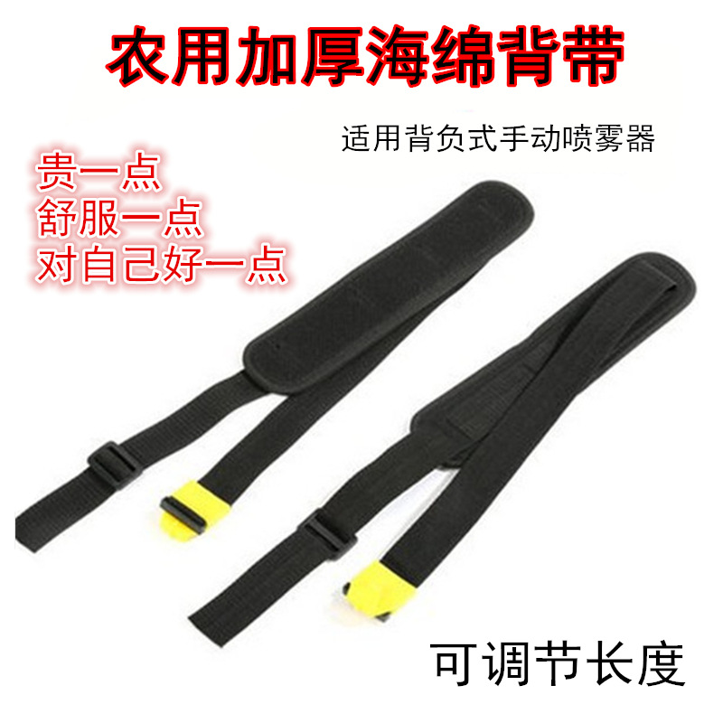 背负式手动喷雾器海绵加厚加宽加长背带肩带农用喷雾器配件
