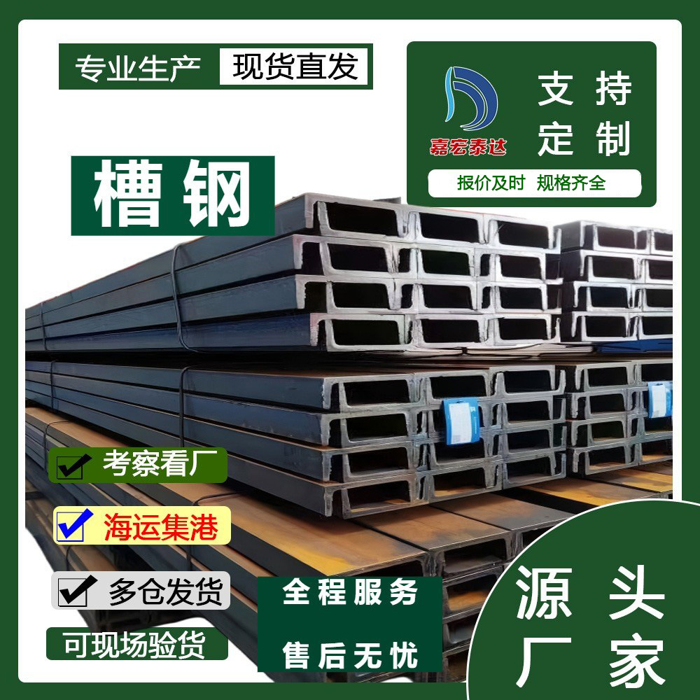 槽钢U型钢 Q235B 热镀锌槽钢 8#10# 现货 幕墙支架建筑工程钢结构