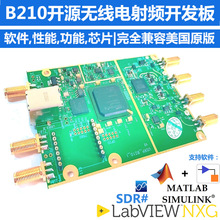 B210ܛ���o����_�l��SDR���ՙC���lUHD��plutoHackrfоƬԪ����