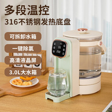 恒温热水壶婴儿冲奶粉专用家用智能调奶杯分体式自动泡奶机跨境