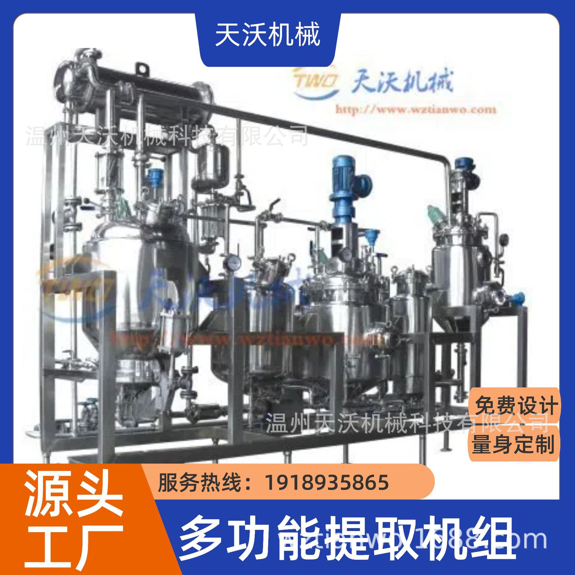 订供枸杞子精油蒸馏提取设备  纯露植物精油提取 热回流提取浓缩