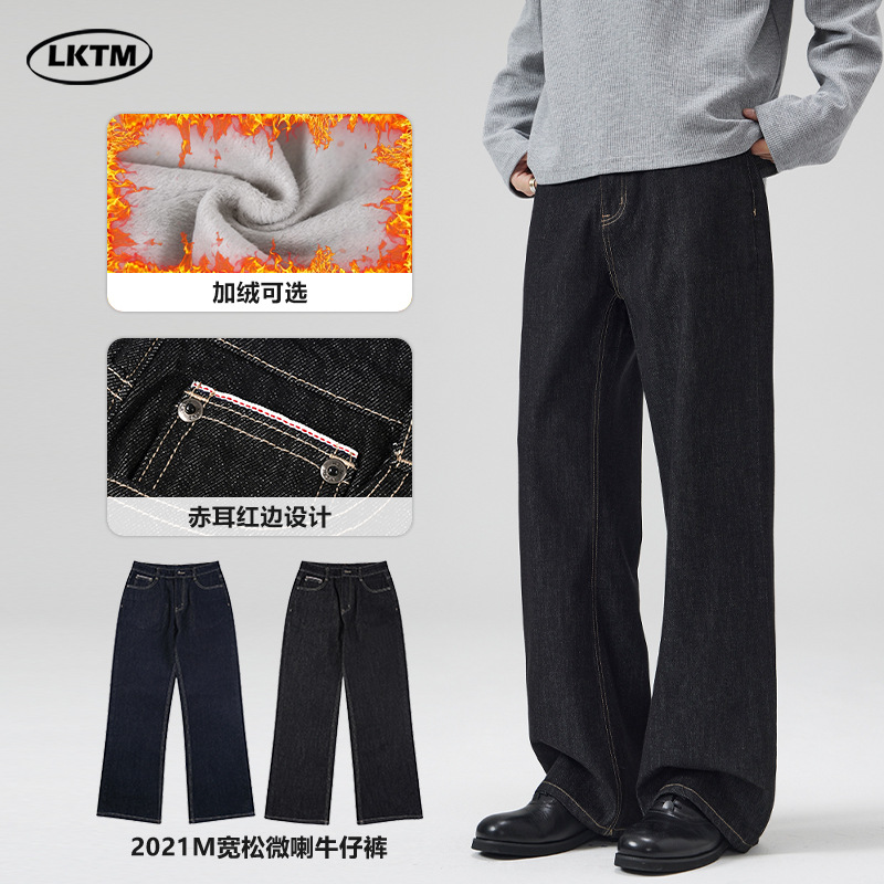 LKTM男装 秋冬加绒加厚款原牛不掉色牛仔裤男女cleanfit百搭长裤