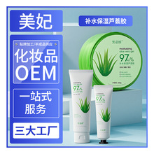 芳姿妍补水保湿芦荟胶300g一件代发滋润晒后面霜大量芦荟凝胶批发