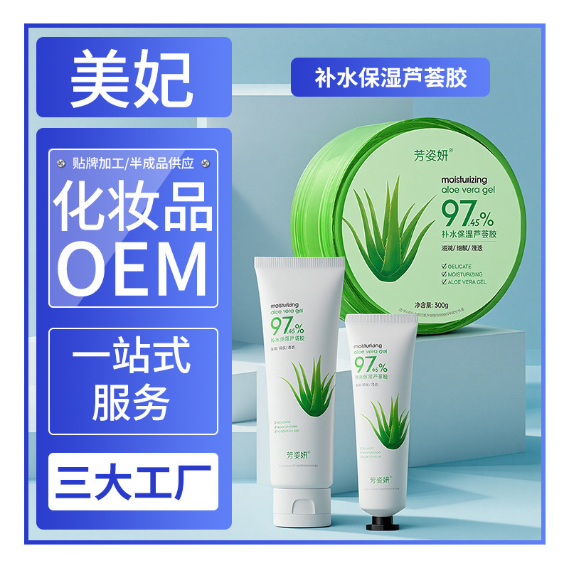 Fangziyan Hydrating and Moisturizing Aloe Vera Gel 300g, One-Piece Wholesale, Moisturizing After-Sun Cream, Bulk Aloe Vera Gel Wholesale Fangziyan Hydrating and Moisturizing Aloe Vera Gel 300g, One-Piece Wholesale, Moisturizing After-Sun Cream, Bulk Aloe Vera Gel Wholesale