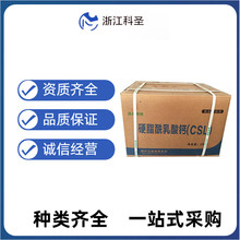 硬脂酰乳酸钙 食品级CSL 乳化改良剂 面制品配料  矿物质微量元素