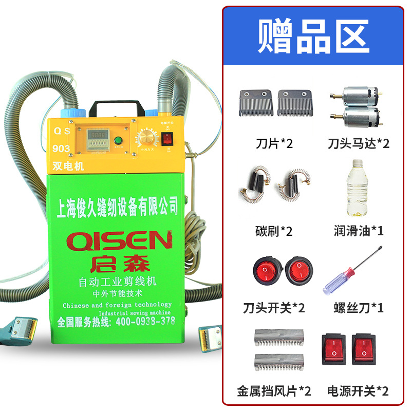 Fully Automatic Dual-Head Dual Motor Smart Line Trimmer Head Assembly with Line Suction and Blade Feeding Accessories for Electric Garment and Pants Line Trimming