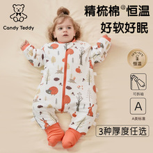 Candy Teddy秋冬季宝宝防踢被分腿加厚款新生儿童恒温a类婴儿睡袋