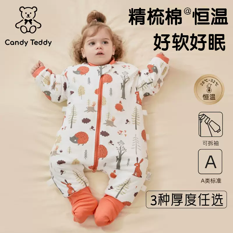 Candy Teddy秋冬季宝宝防踢被分腿加厚款新生儿童恒温a类婴儿睡袋