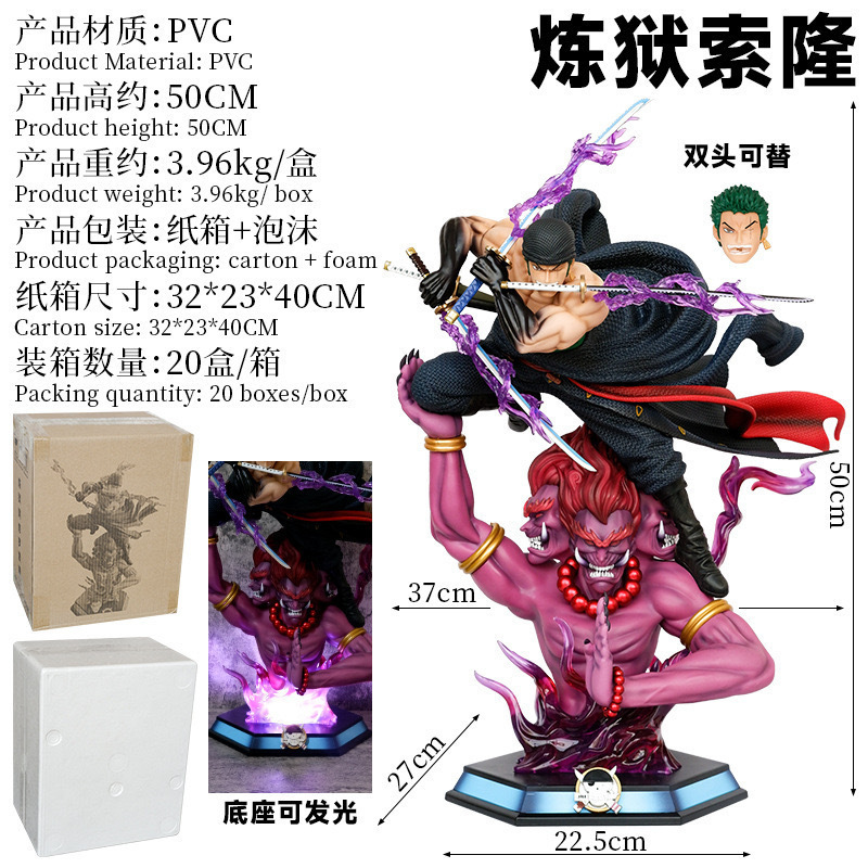 [原头货源]航海王动漫周边 GK 海贼索隆 炼狱阿修罗索隆 双头可替|undefined