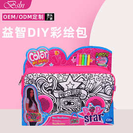 新款美国出口原单儿童益智画笔DIY彩绘包图案包欢迎下单