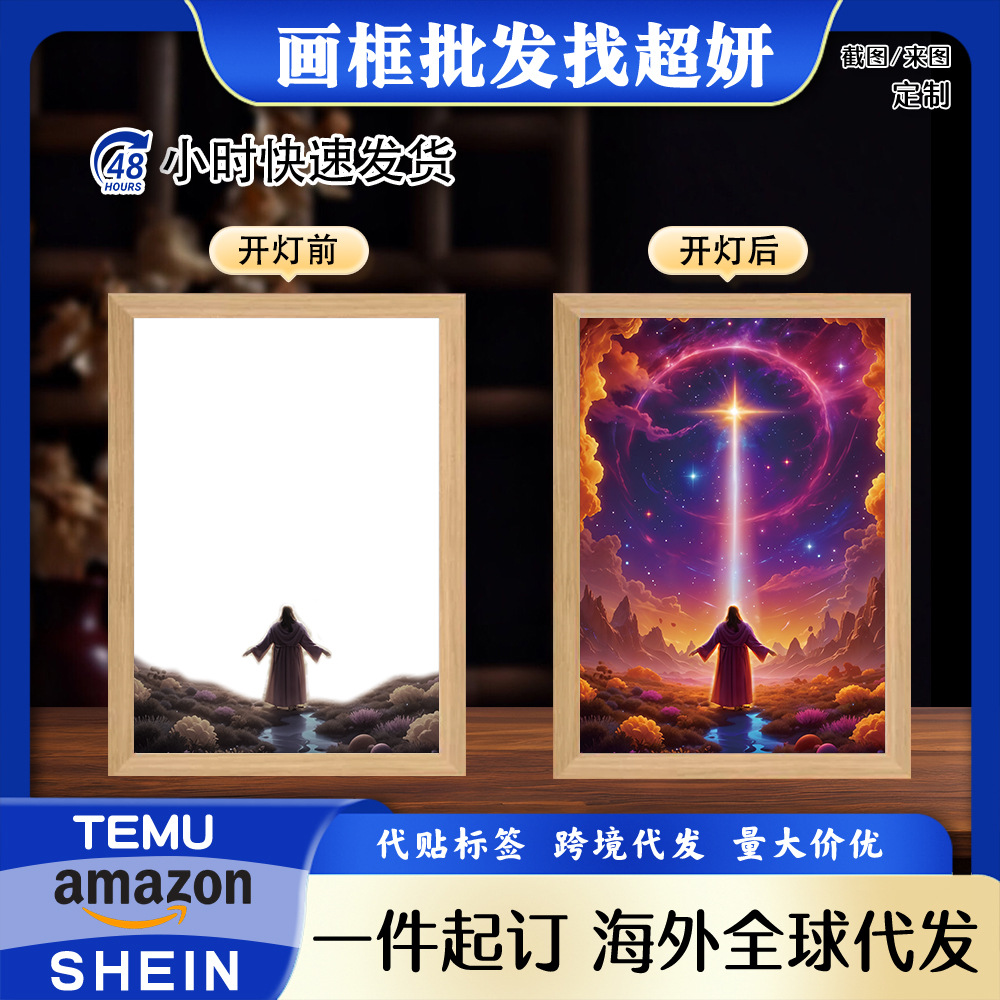 祥和跨境创意diy灯光画发光摆件温馨慈祥慈爱平静幸福小夜灯画框