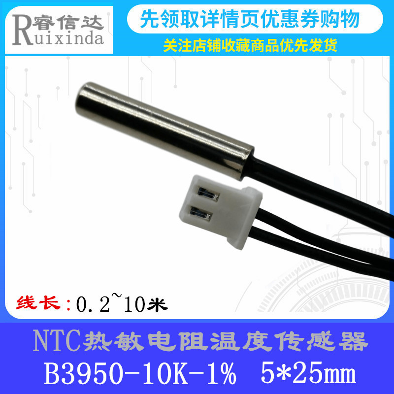 10K waterproof temperature probe NTC thermistor temperature sensor B3950 1% accuracy 0.2~10 meters