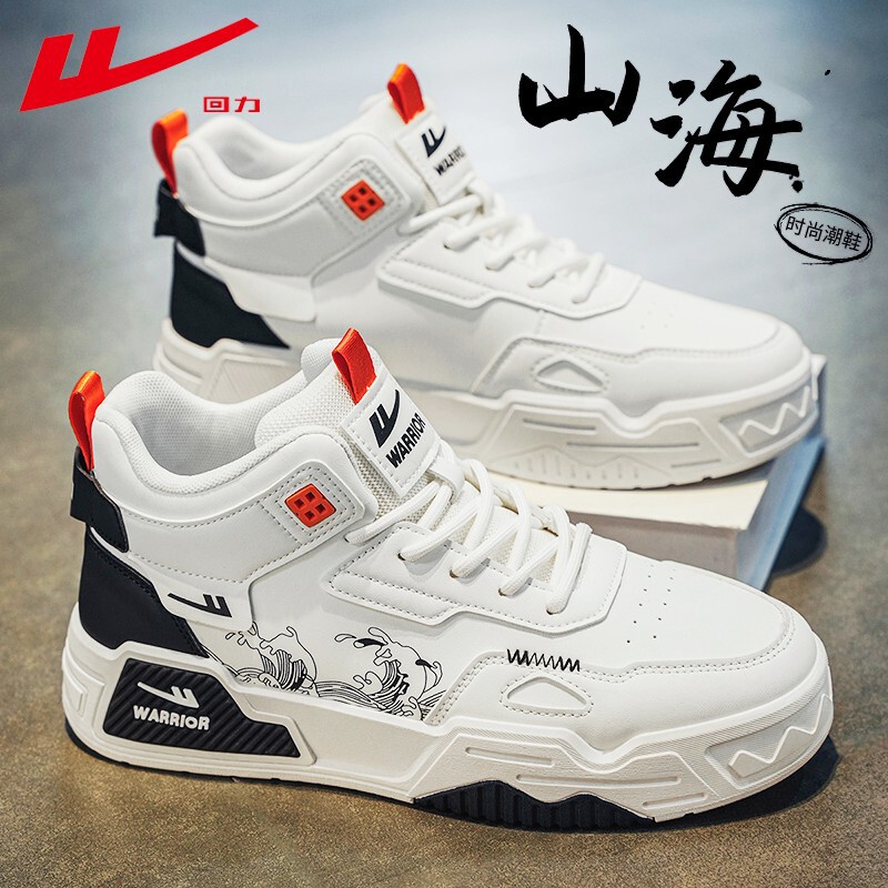 Pull-Back Sneakers Men's Spring New Shoes Men's High-Top Trendy White Shoes Leather Sports Casual Shoes
