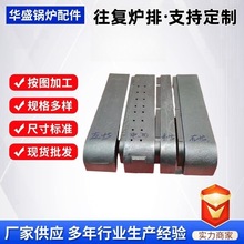 厂家铸钢合金钢三爪四爪炉排 炉排片链条炉排 往复炉排横梁炉排