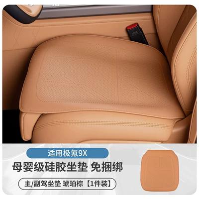 silicone original car texture seat – Modelə uyğun (Original) oturacaq örtükləri - 9x-silicone-seat-cushion-original-car-texture-front-row-1-piece-set-amber-brown-no-specifications