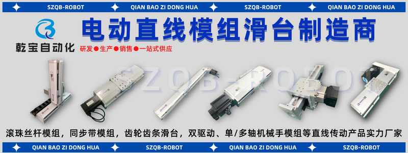 乾宝自动化-2023电商