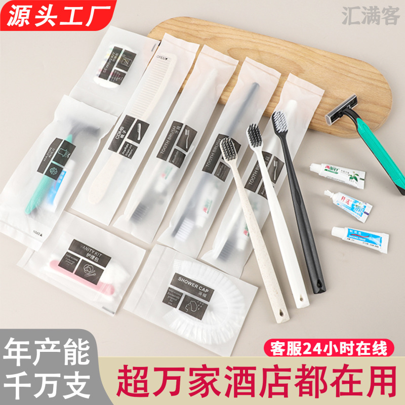 酒店一次性牙刷软毛洗漱用品套装民宿牙膏梳子香皂洗发水拖鞋批发|undefined