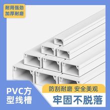 理线管PVC线电线装饰走线明装明线走线塑料方形压线布线免钉