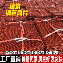 建筑工地外架钢笆网片80*1米脚手架踏板脚踏网钢板网菱形网片厂家