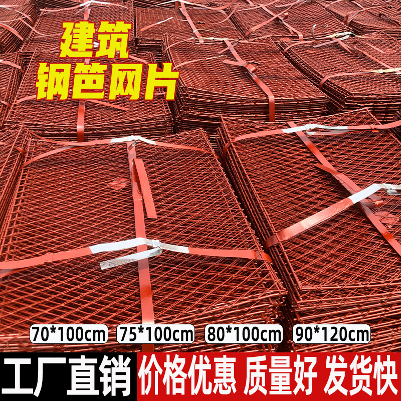 建筑工地外架钢笆网片80*1米脚手架踏板脚踏网钢板网菱形网片厂家