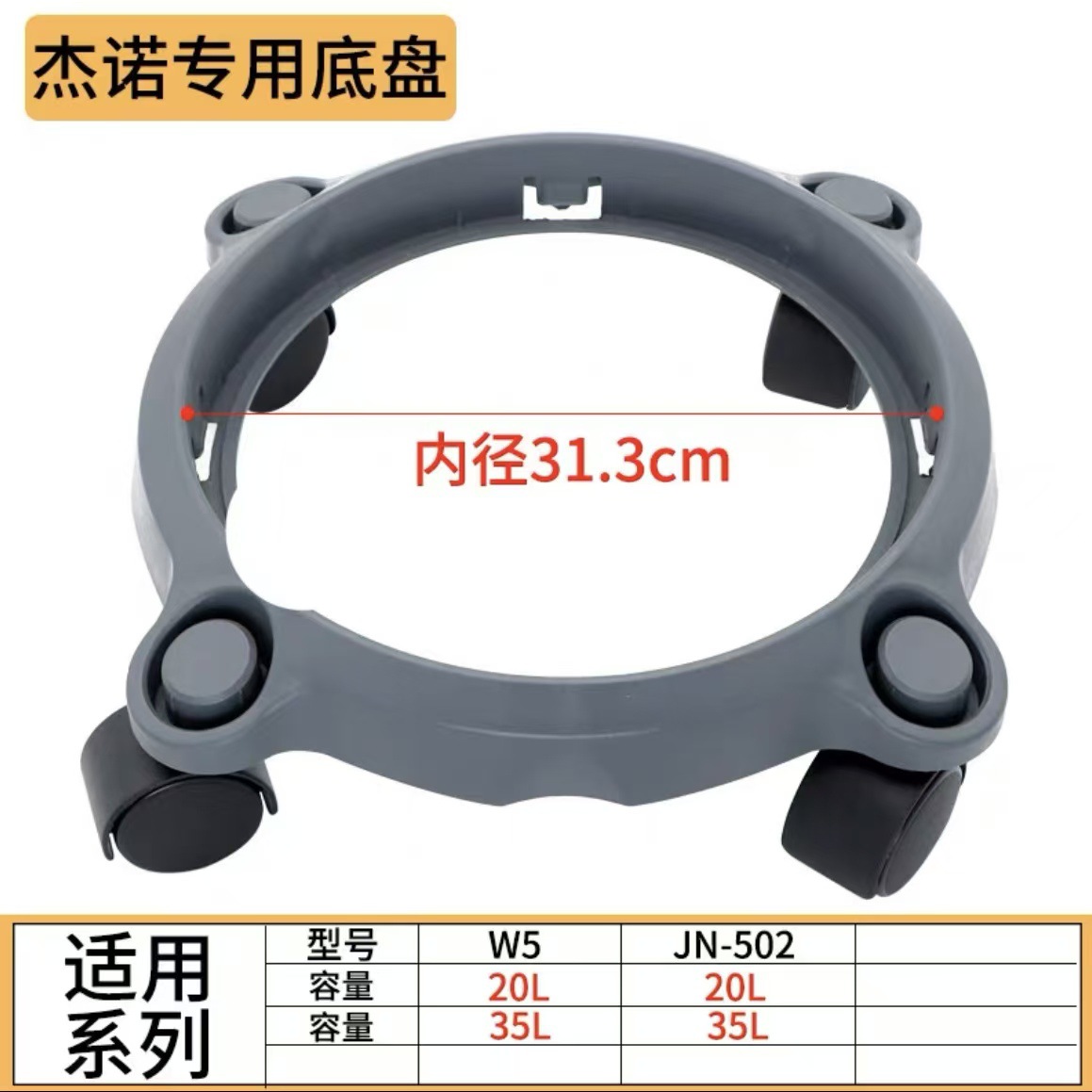 Geno Jieyun Zhigao Yangzi Vacuum Cleaner Plastic Base Underframe Chassis Frame Wheeled Undershell Accessories Tray