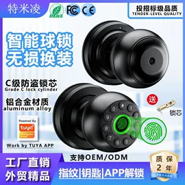 指纹锁;家具锁办公锁;密码锁