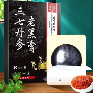 Beijing Tongrentang Inner Court Uses Panax Notoginseng and Salvia Miltiorrhiza Old Black Ointment for Shoulder, Neck, Waist and Leg Joints. Wholesale Dropshipping